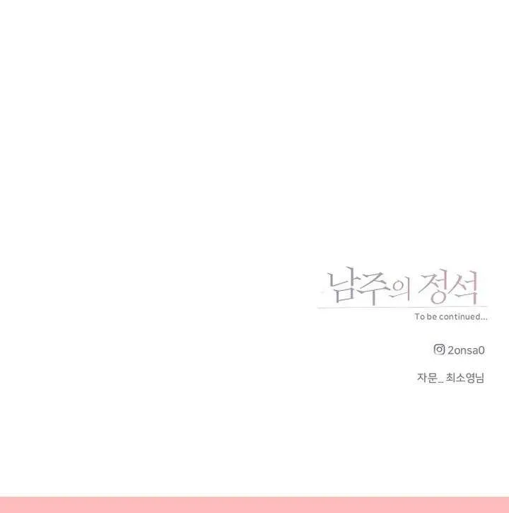 Soái Ca Kiểu Mẫu Chap 21 - Next Chap 22