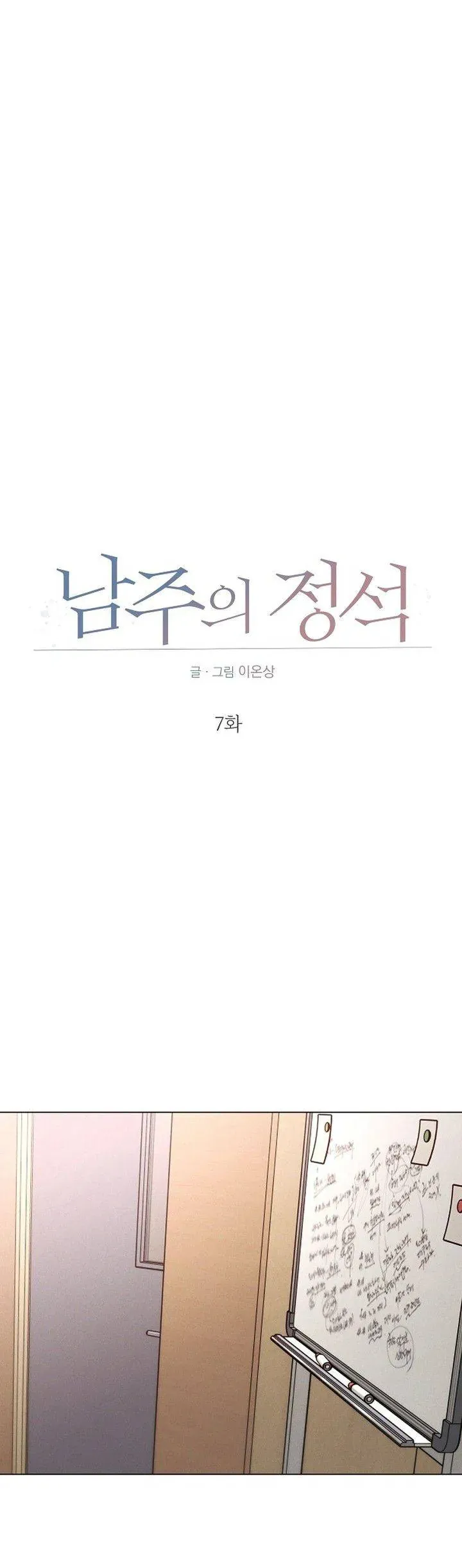 Soái Ca Kiểu Mẫu Chap 7 - Next Chap 8