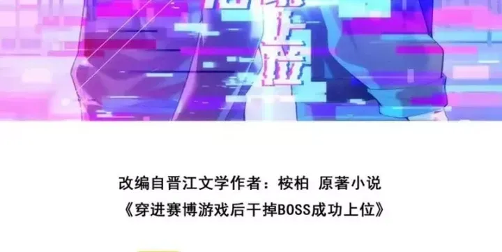 sau-khi-xuyen-vao-game-ket-lieu-boss-thanh-cong-dung-nhat-87