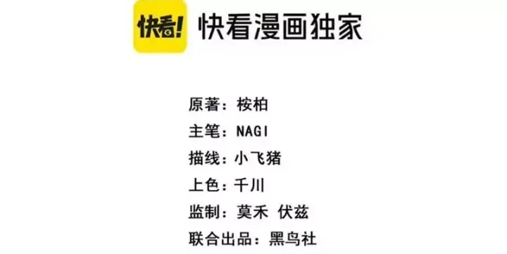 sau-khi-xuyen-vao-game-ket-lieu-boss-thanh-cong-dung-nhat-88