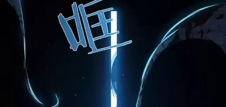 sau-khi-xuyen-vao-game-ket-lieu-boss-thanh-cong-dung-nhat-107