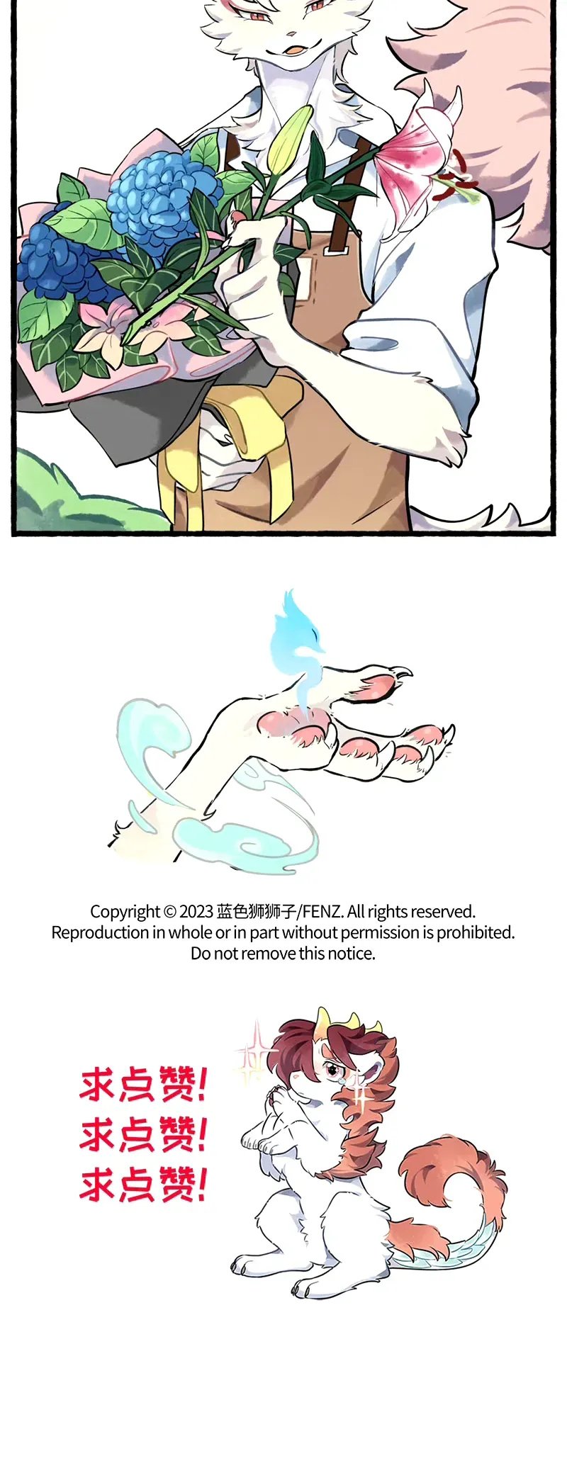 Cẩu Ngư Chi Tấu