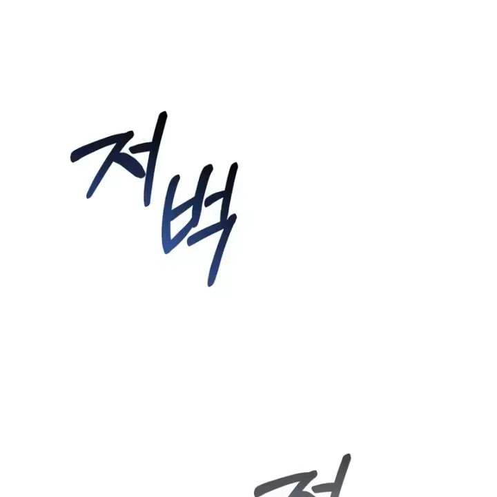 Sống Sót Trong Trò Chơi Với Tư Cách Là Một Cuồng Nhân Chap 142 - Next Chap 141