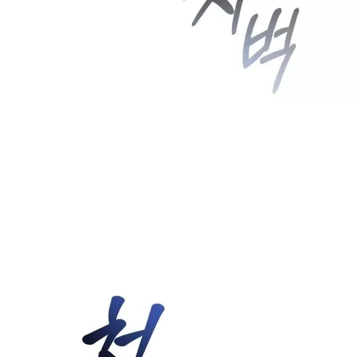 Sống Sót Trong Trò Chơi Với Tư Cách Là Một Cuồng Nhân Chap 142 - Next Chap 141