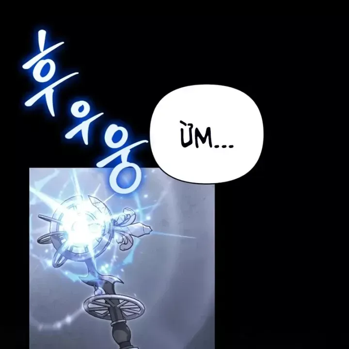 Sống Sót Trong Trò Chơi Với Tư Cách Là Một Cuồng Nhân Chap 145 - Next Chap 144