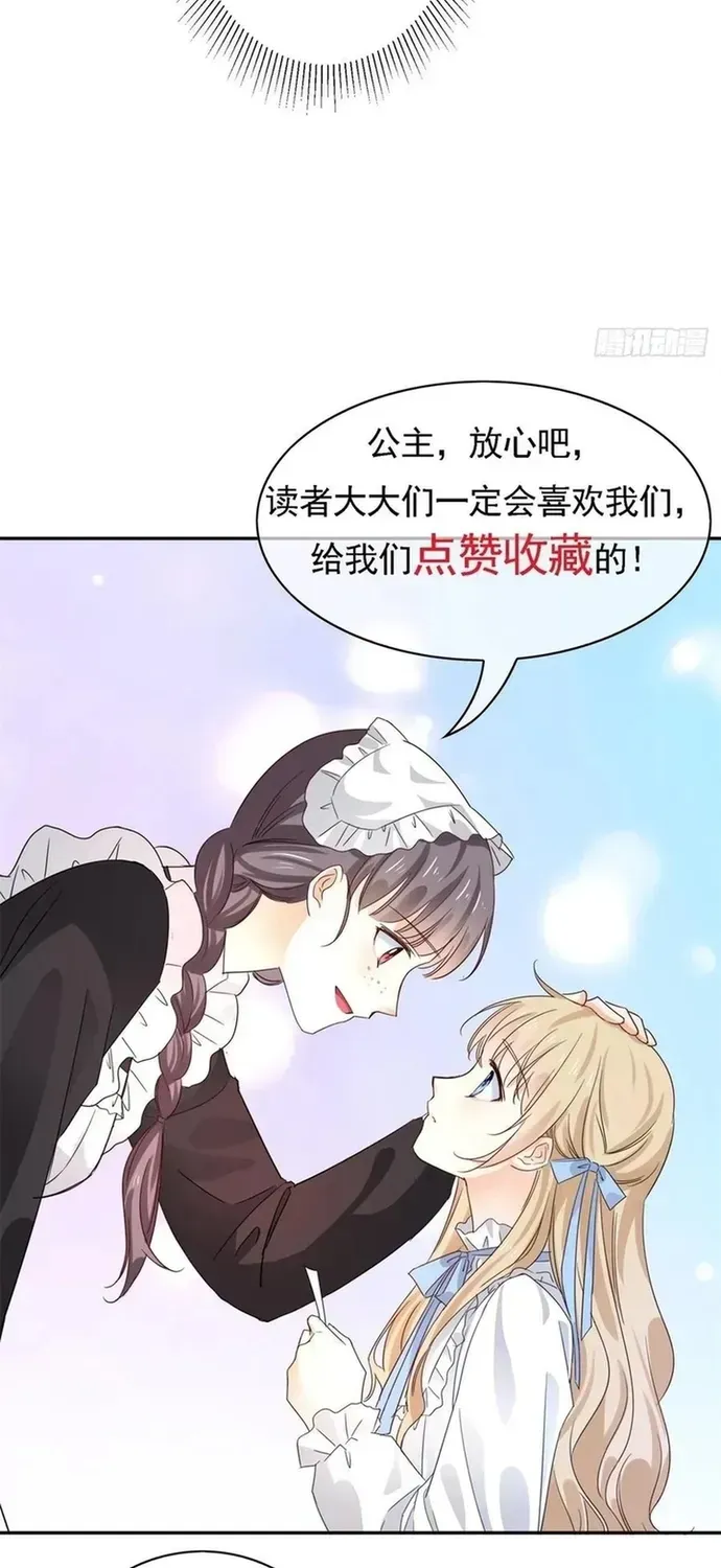 Hoàng Nữ Được Cưng Chiều Nhất Đế Quốc