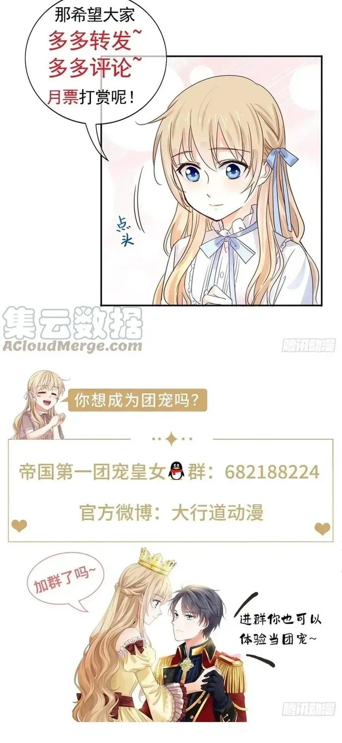 Hoàng Nữ Được Cưng Chiều Nhất Đế Quốc