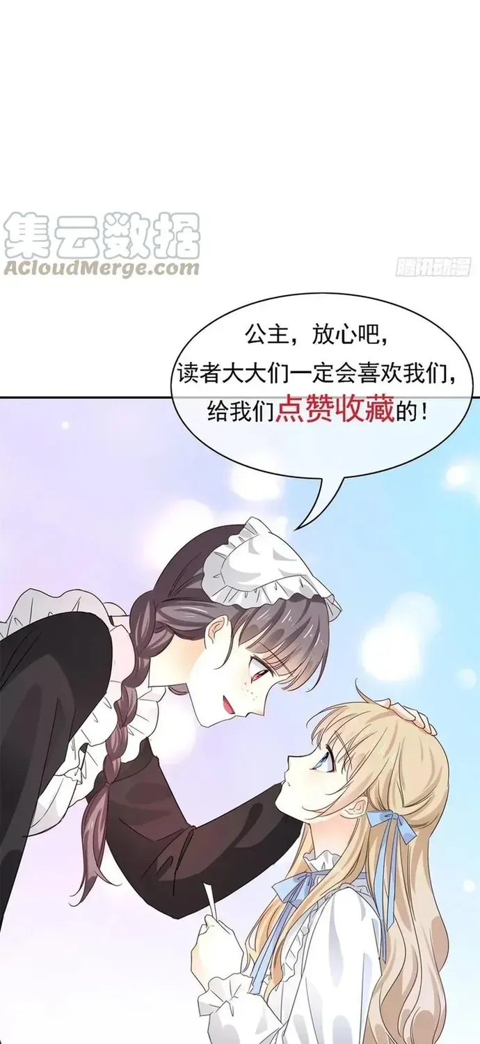 Hoàng Nữ Được Cưng Chiều Nhất Đế Quốc Chap 104 - Next Chap 105