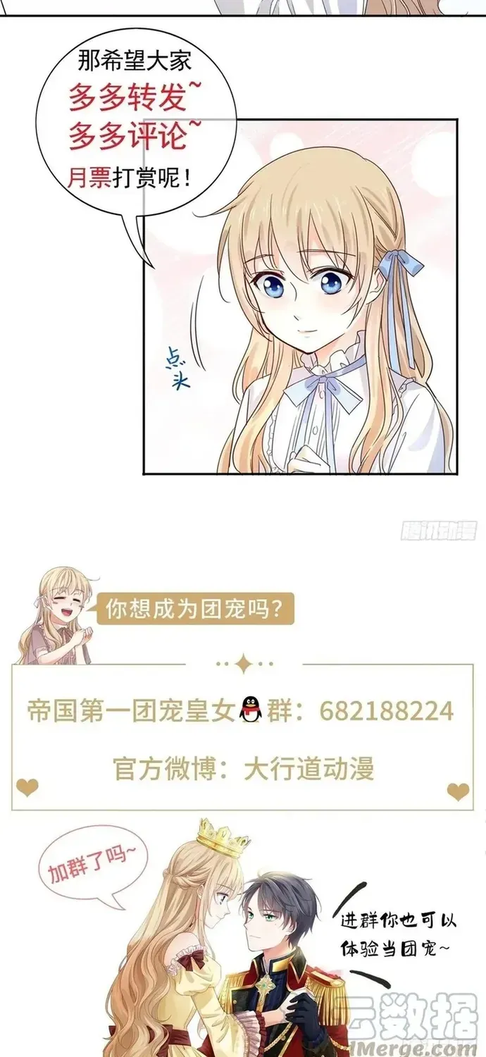 Hoàng Nữ Được Cưng Chiều Nhất Đế Quốc Chap 104 - Next Chap 105