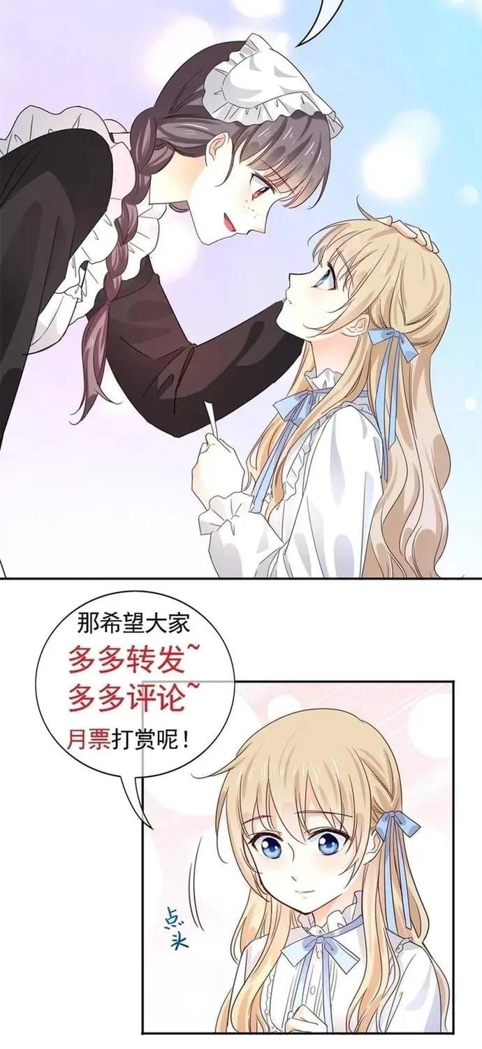 Hoàng Nữ Được Cưng Chiều Nhất Đế Quốc Chap 106 - Next Chap 107