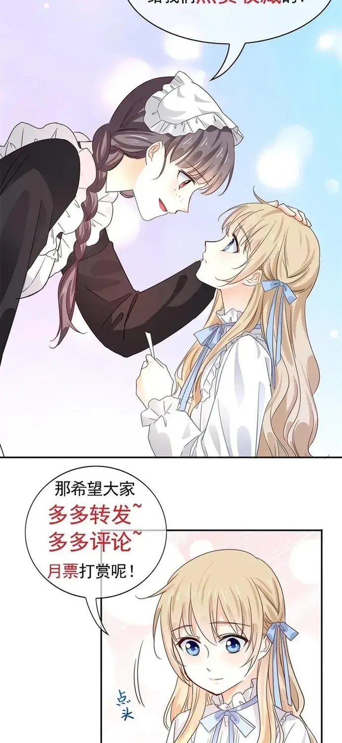 Hoàng Nữ Được Cưng Chiều Nhất Đế Quốc