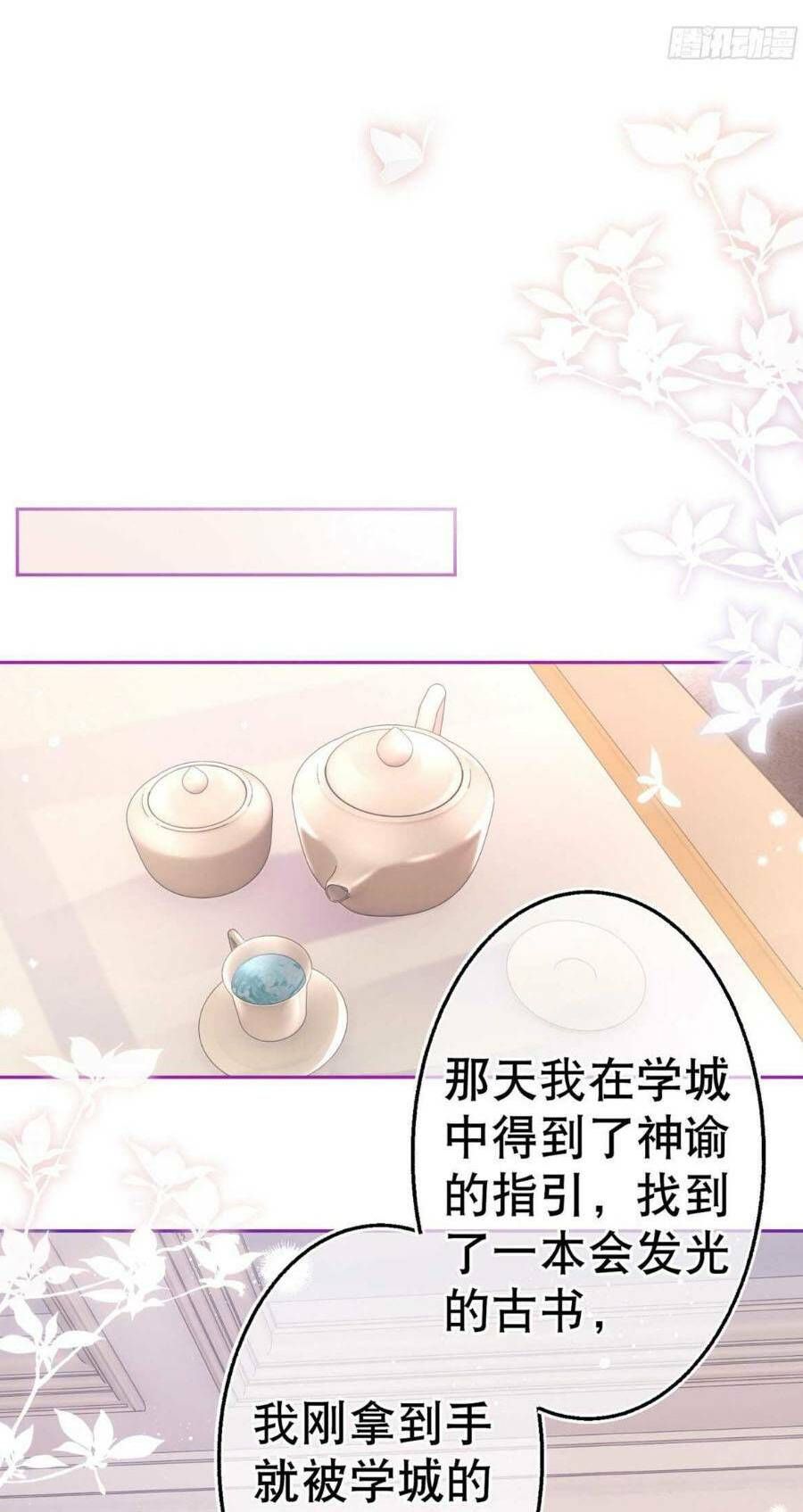 Hoàng Nữ Được Cưng Chiều Nhất Đế Quốc Chap 74 - Next Chap 75