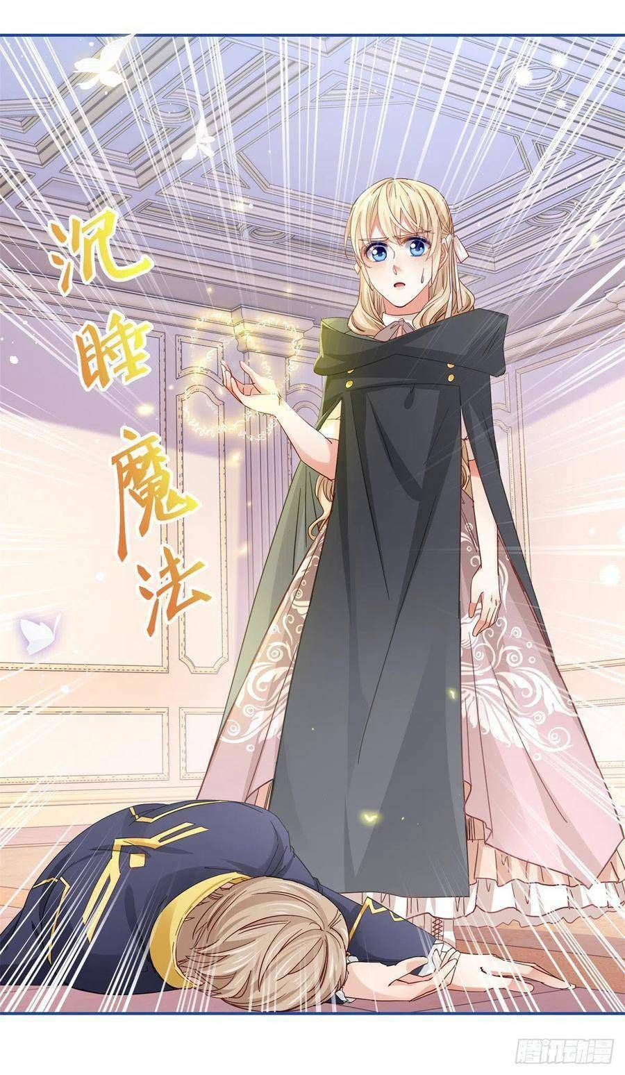 Hoàng Nữ Được Cưng Chiều Nhất Đế Quốc