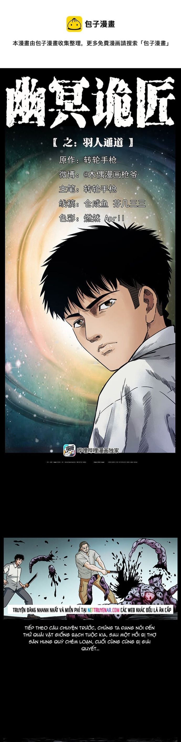 U Minh Ngụy tượng