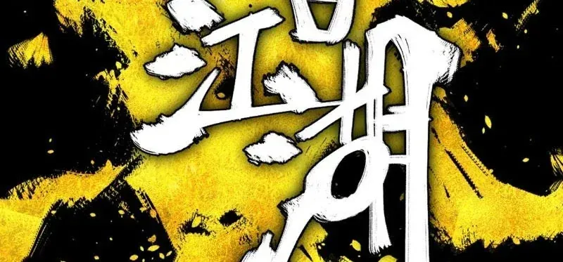 Nhất Mục Giang Hồ Chap 8 - Next Chap 9