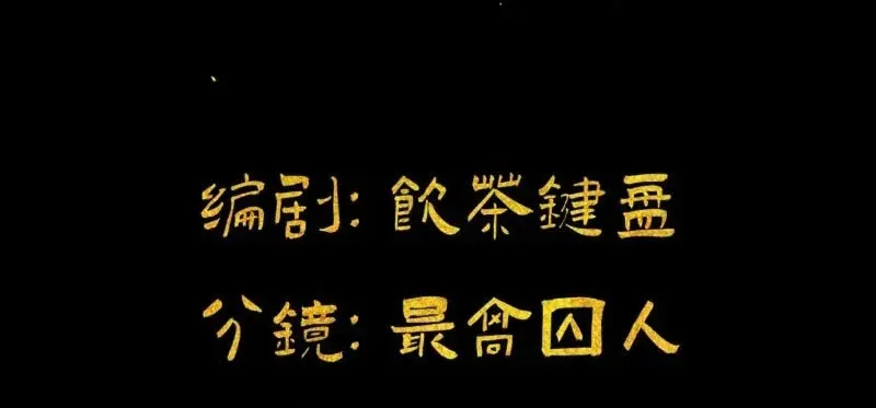 Nhất Mục Giang Hồ Chap 8 - Next Chap 9