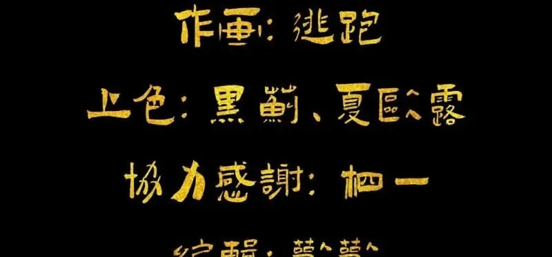 Nhất Mục Giang Hồ Chap 8 - Next Chap 9