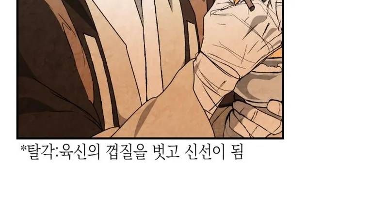 Vị Thần Trở Lại Chap 154 - Next Chap 153