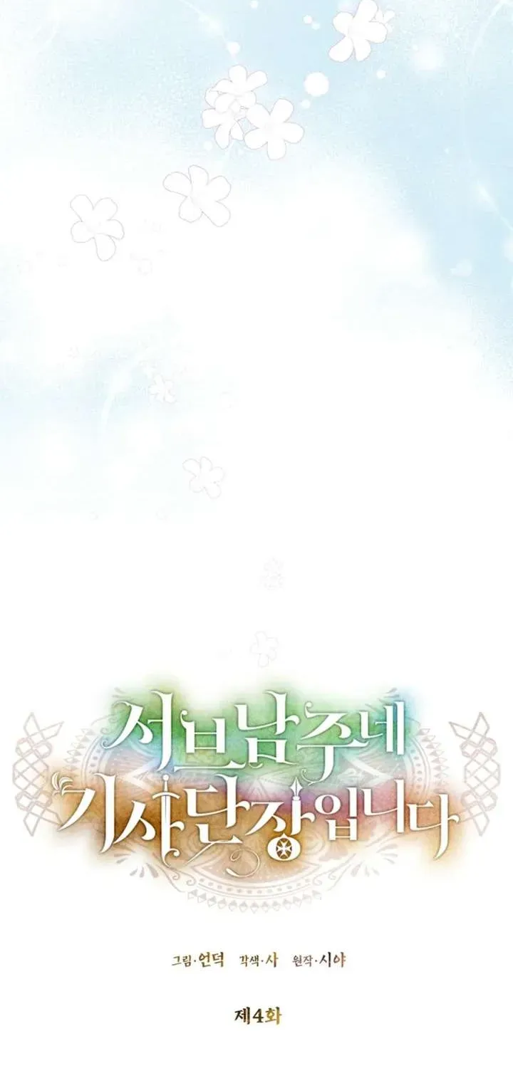 doan-truong-ky-si-cua-nam-phu-31