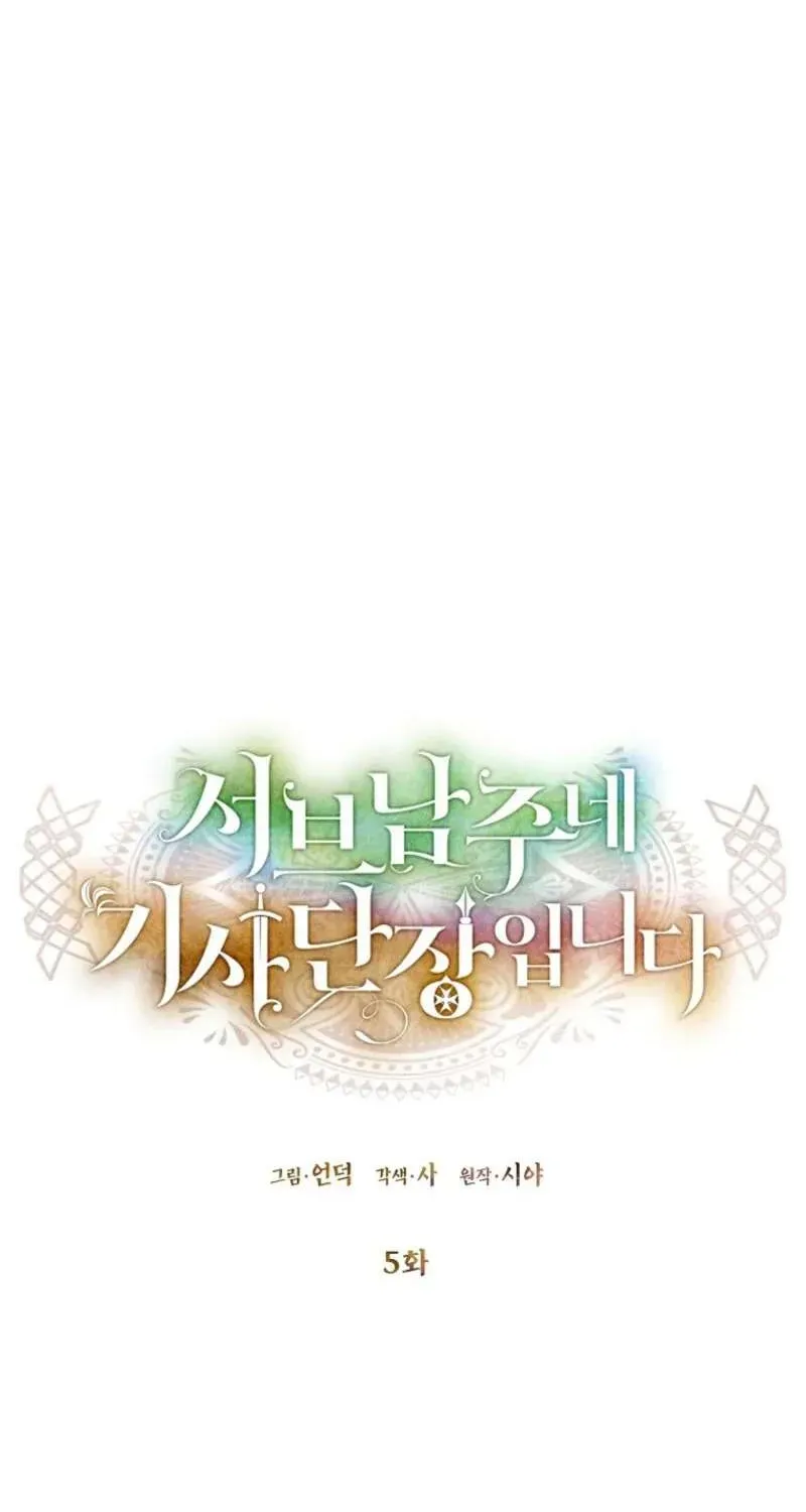 doan-truong-ky-si-cua-nam-phu-29