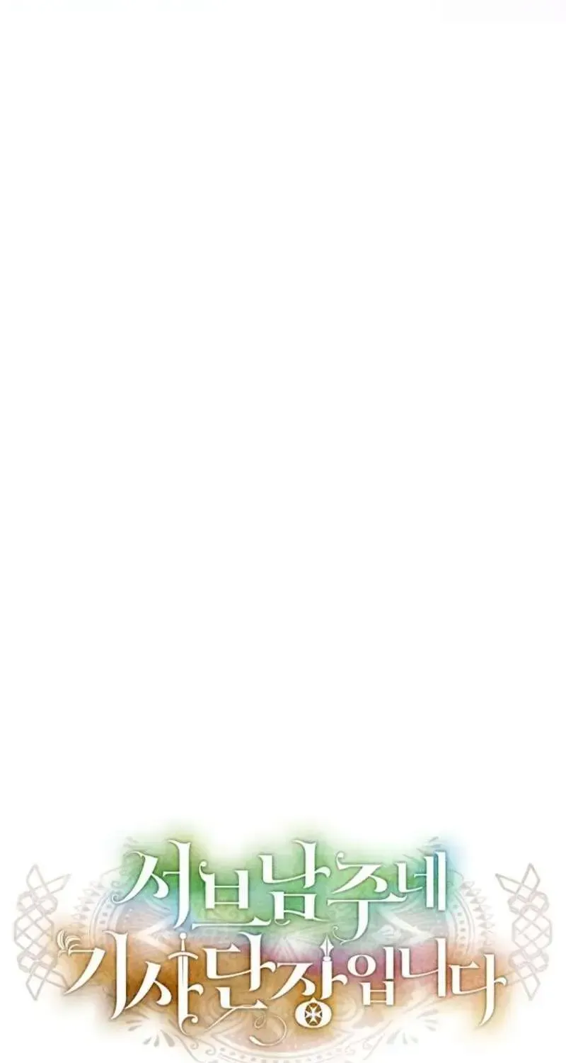 doan-truong-ky-si-cua-nam-phu-4