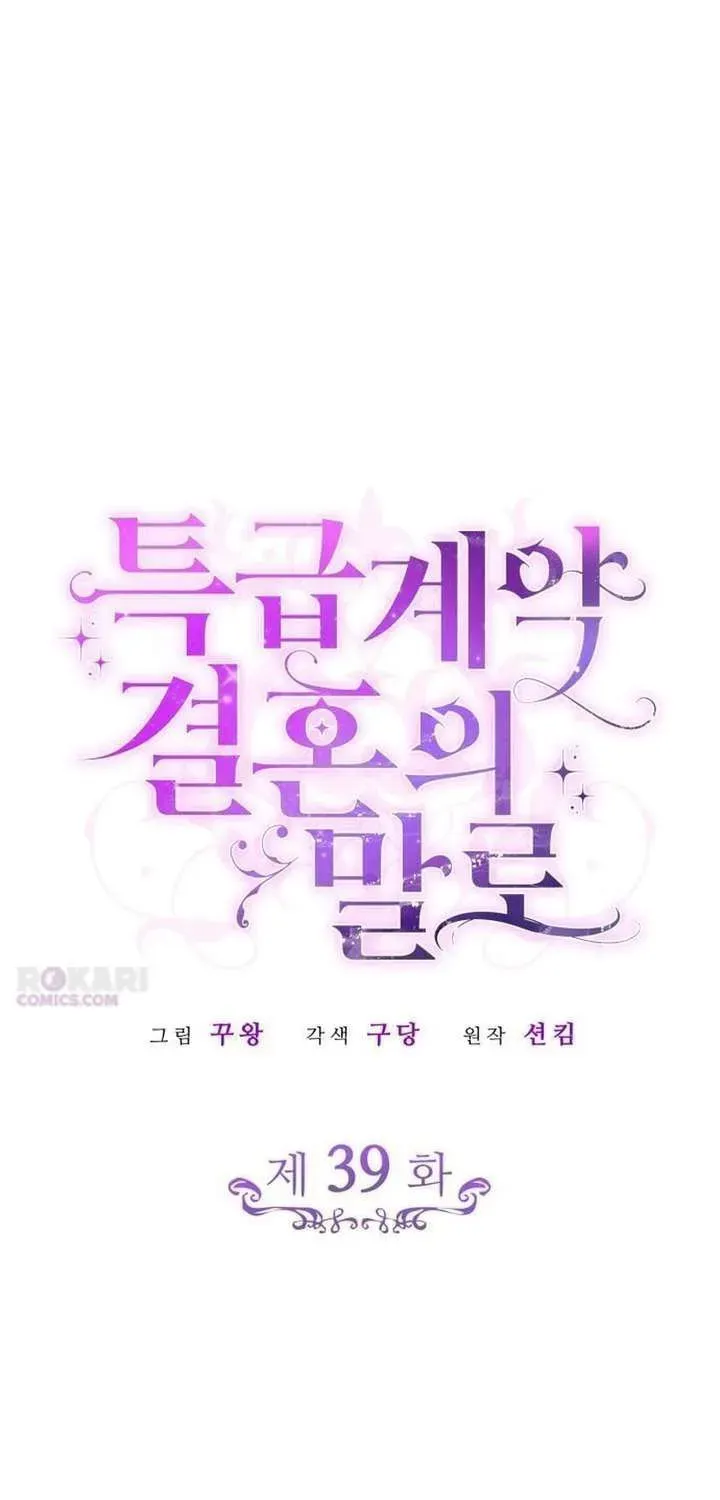 ket-cuc-cua-cuoc-hon-nhan-hop-dong-cao-cap-15