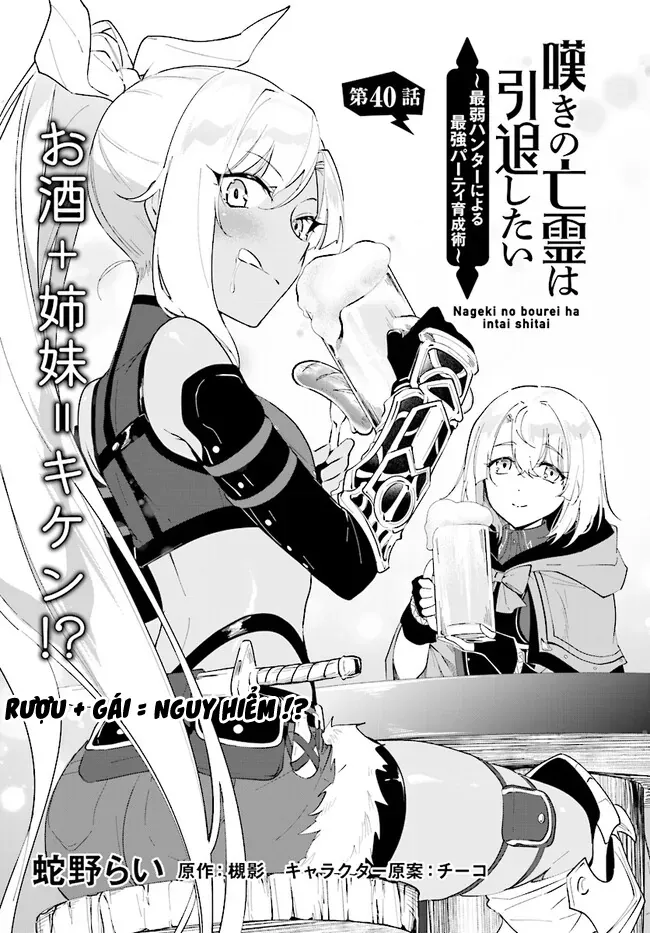 Nageki No Bourei Wa Intai Shitai - Saijiyaku Hanta Ni Yoru Saikiyou Patei Ikusei Jutsu Chap 40.1 - Next Chap 39.2