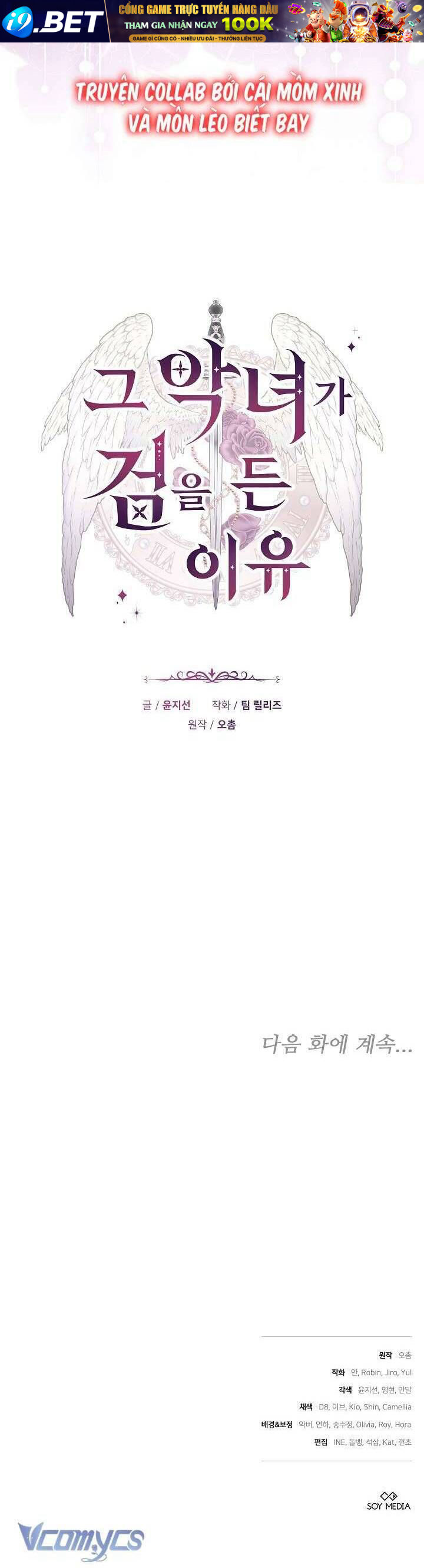 Lý Do Mà Ác Nữ Ấy Cầm Kiếm Chap 1 - Next Chap 2