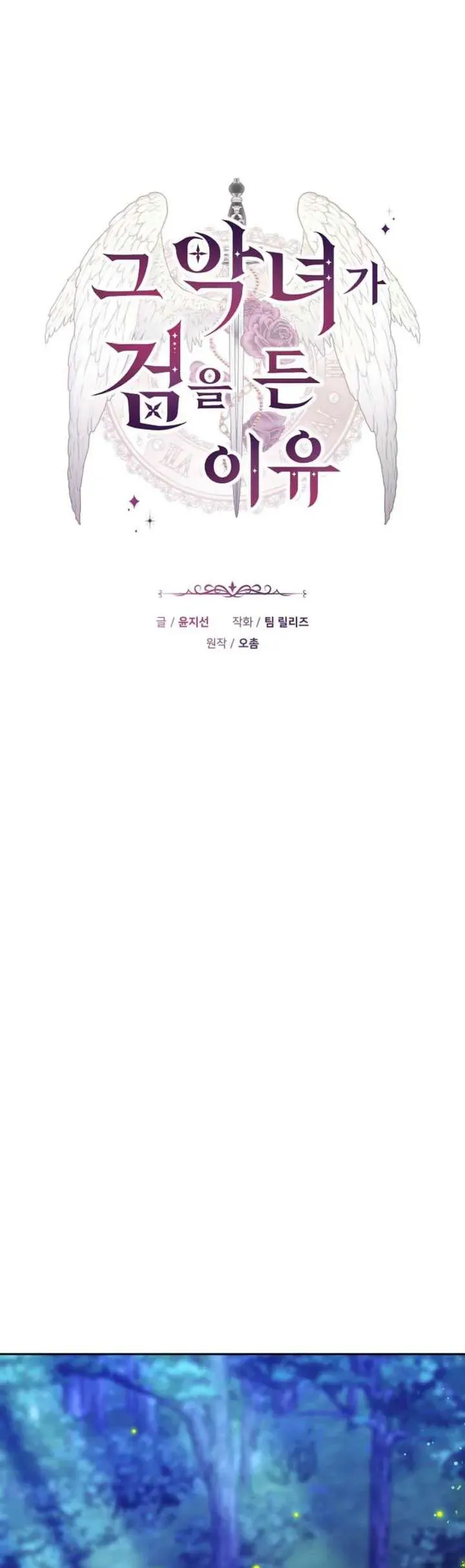 Lý Do Mà Ác Nữ Ấy Cầm Kiếm Chap 20 - Next Chap 21