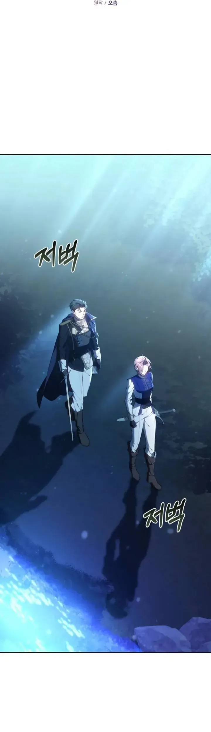 Lý Do Mà Ác Nữ Ấy Cầm Kiếm Chap 21 - Next Chap 22