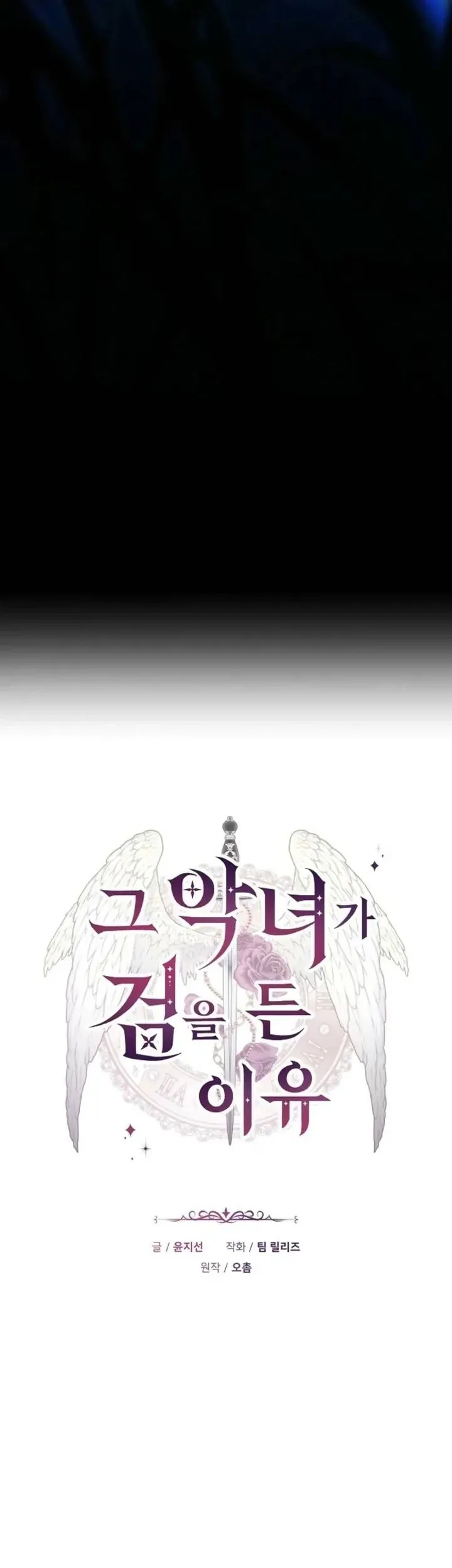 Lý Do Mà Ác Nữ Ấy Cầm Kiếm Chap 26 - Next Chap 27