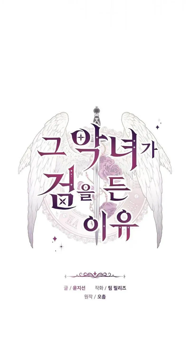 Lý Do Mà Ác Nữ Ấy Cầm Kiếm Chap 34 - Next Chap 35