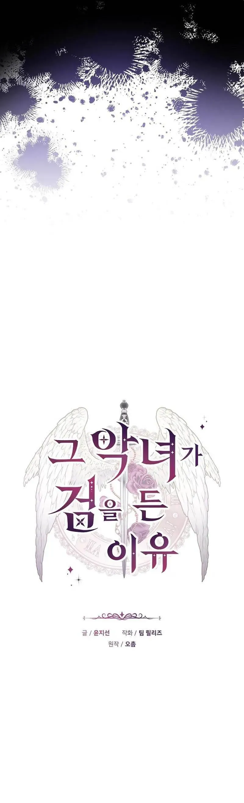 Lý Do Mà Ác Nữ Ấy Cầm Kiếm Chap 35 - Next Chap 36