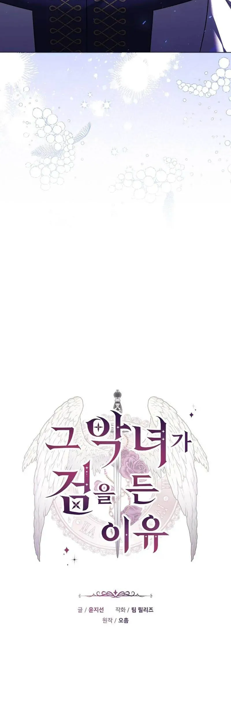 Lý Do Mà Ác Nữ Ấy Cầm Kiếm Chap 37 - Next Chap 38