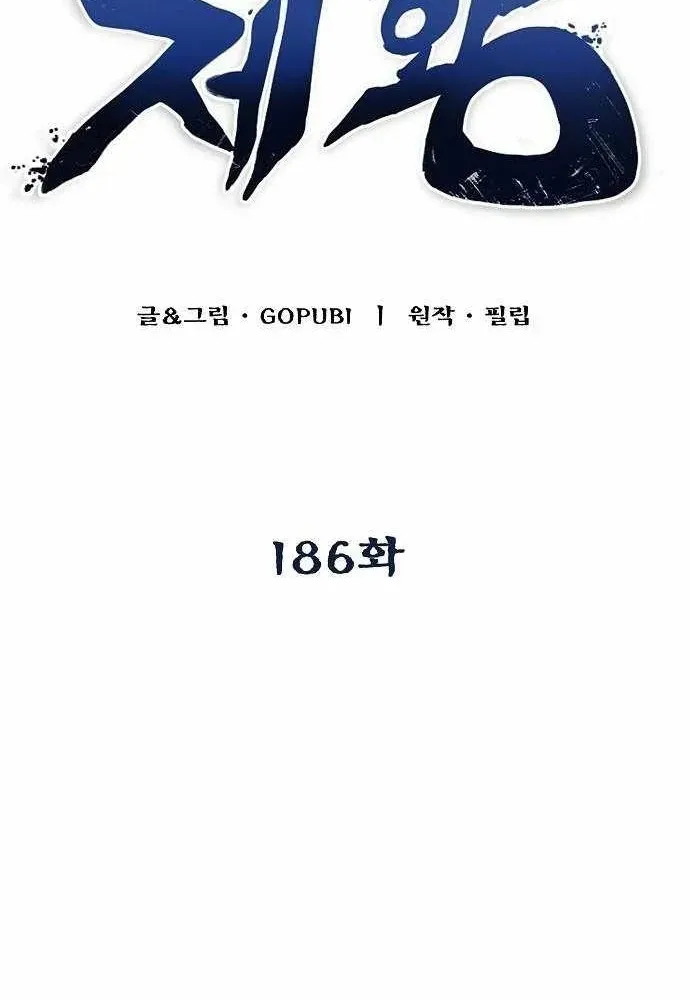 Vua Võ Đài Chap 186 - Next Chap 185