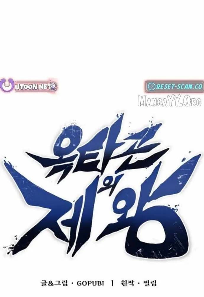 Vua Võ Đài Chap 190 - Next Chap 189