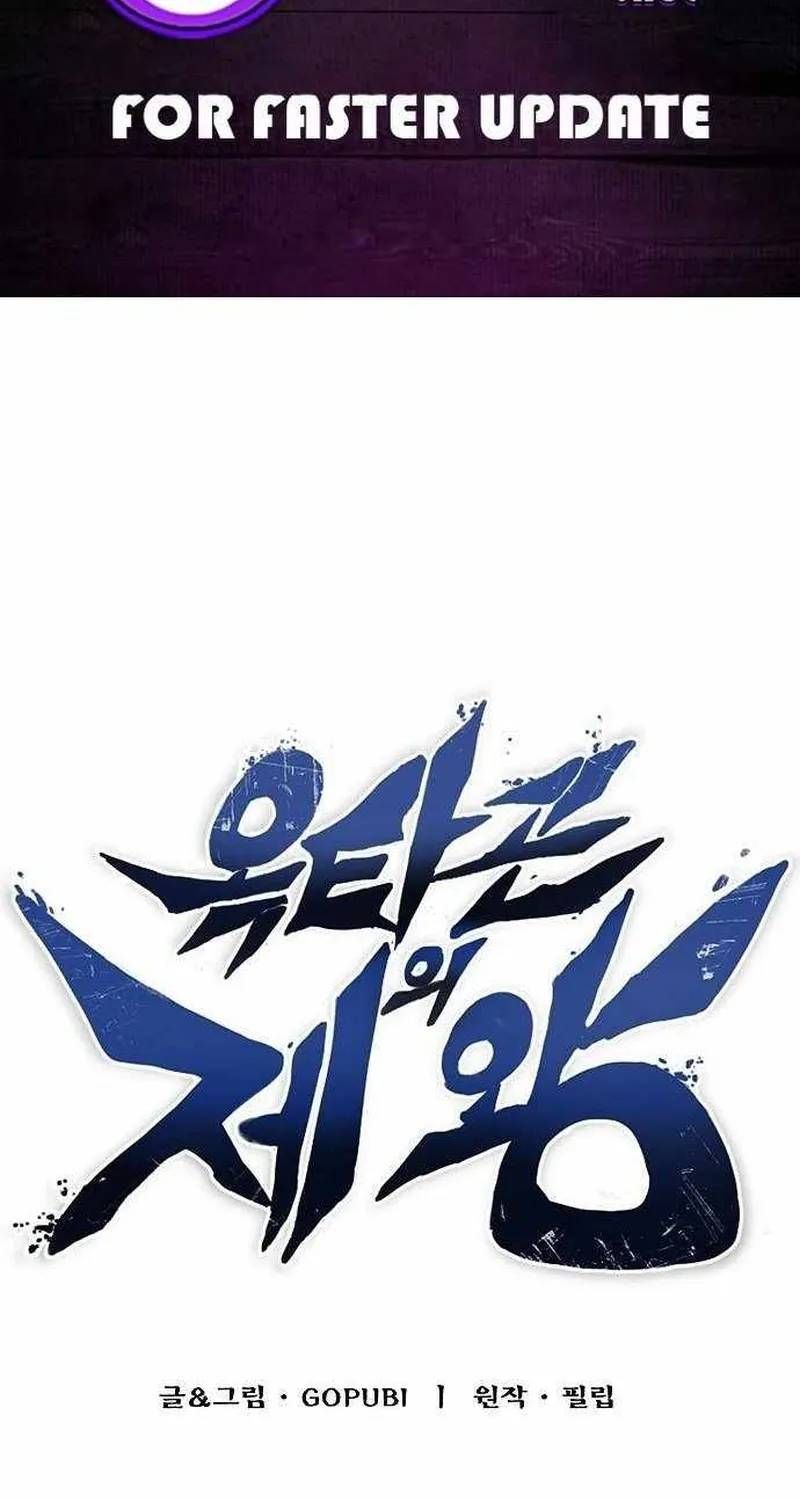 Vua Võ Đài Chap 191 - Next Chap 190