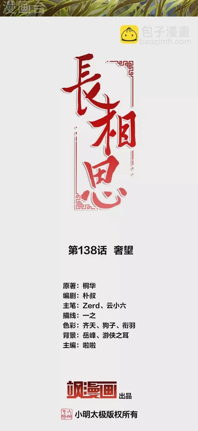 ta-o-hoang-cung-lam-dai-boss-1