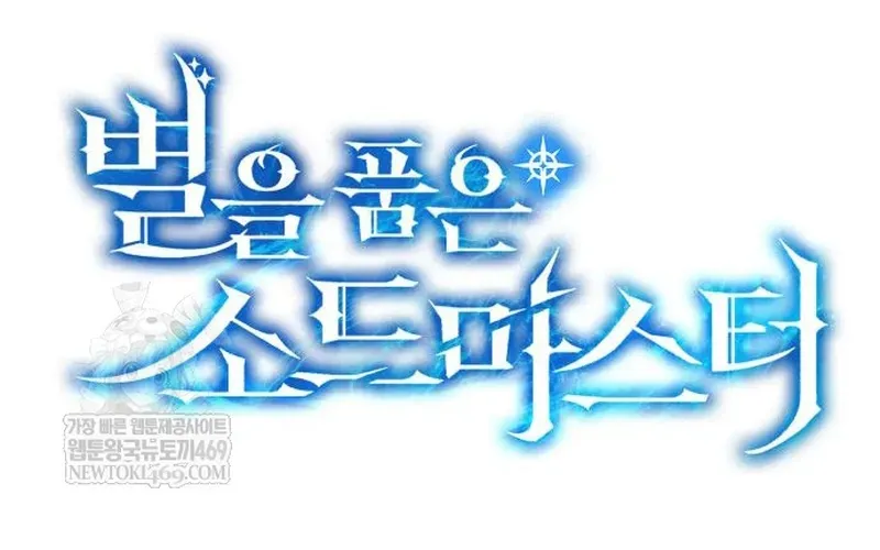 Tinh Tú Kiếm Sĩ Chap 115 - Next Chap 114