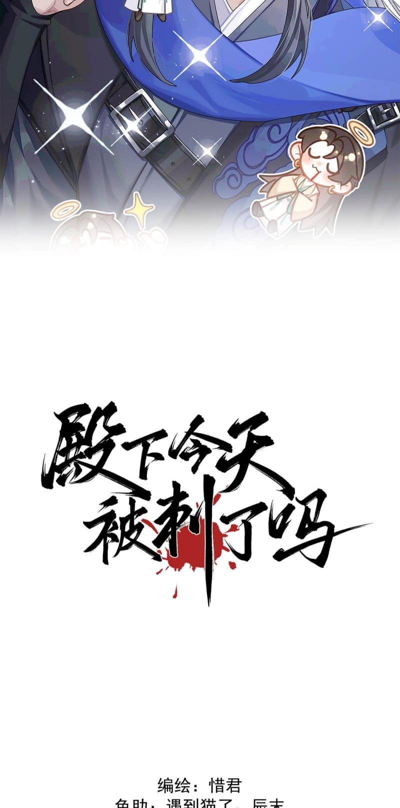 Hôm Nay Điện Hạ Bị Ám Sát Rồi À?