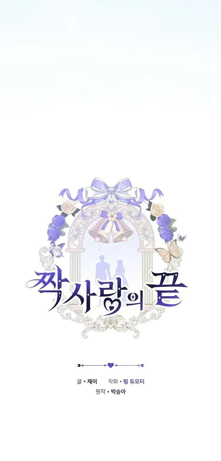 Hồi Kết Của Mối Tình Đơn Phương