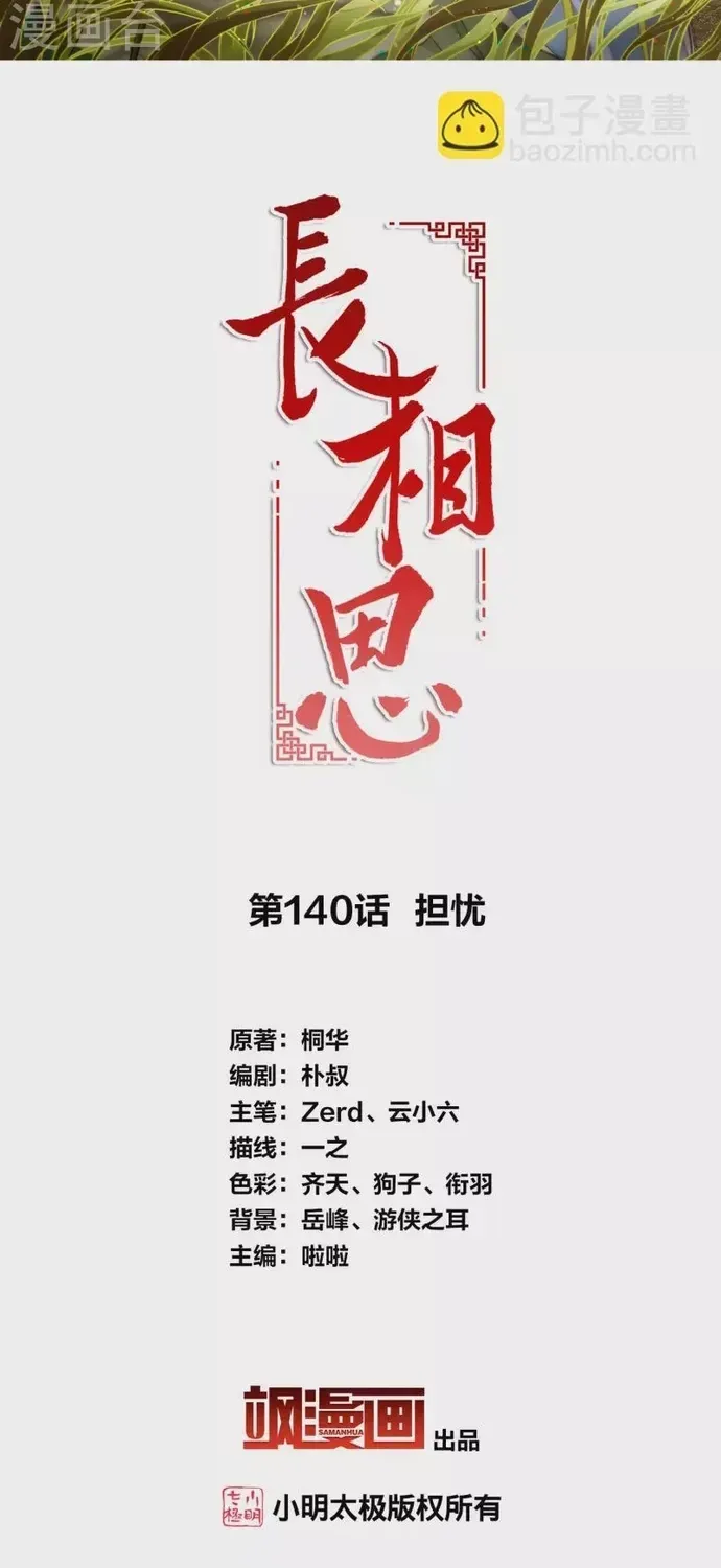 ta-o-hoang-cung-lam-dai-boss-1