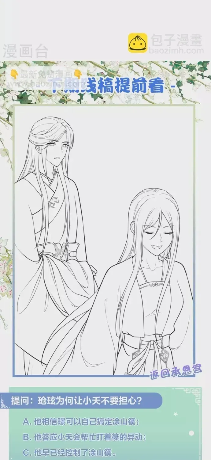 ta-o-hoang-cung-lam-dai-boss-15