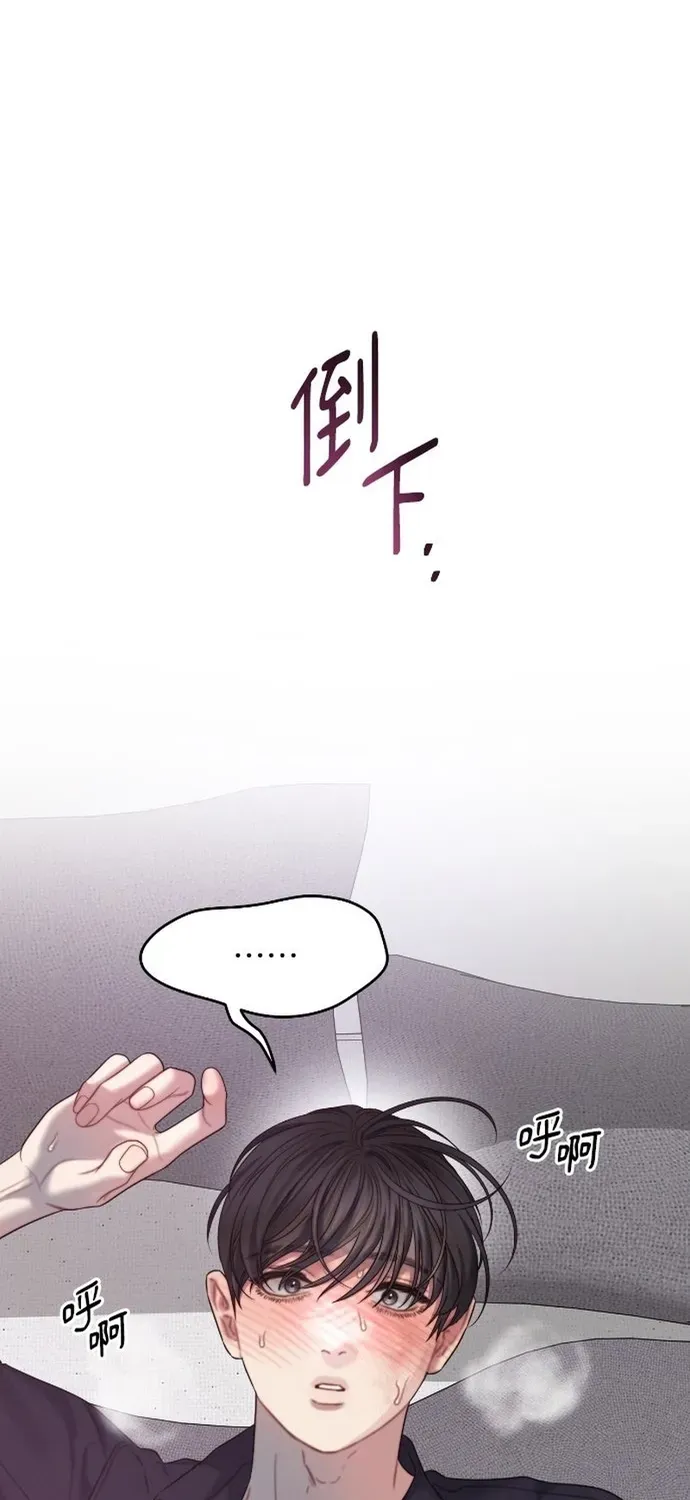 Cạm Bẫy Thanh Lịch Chap 95 - Next Chap 96