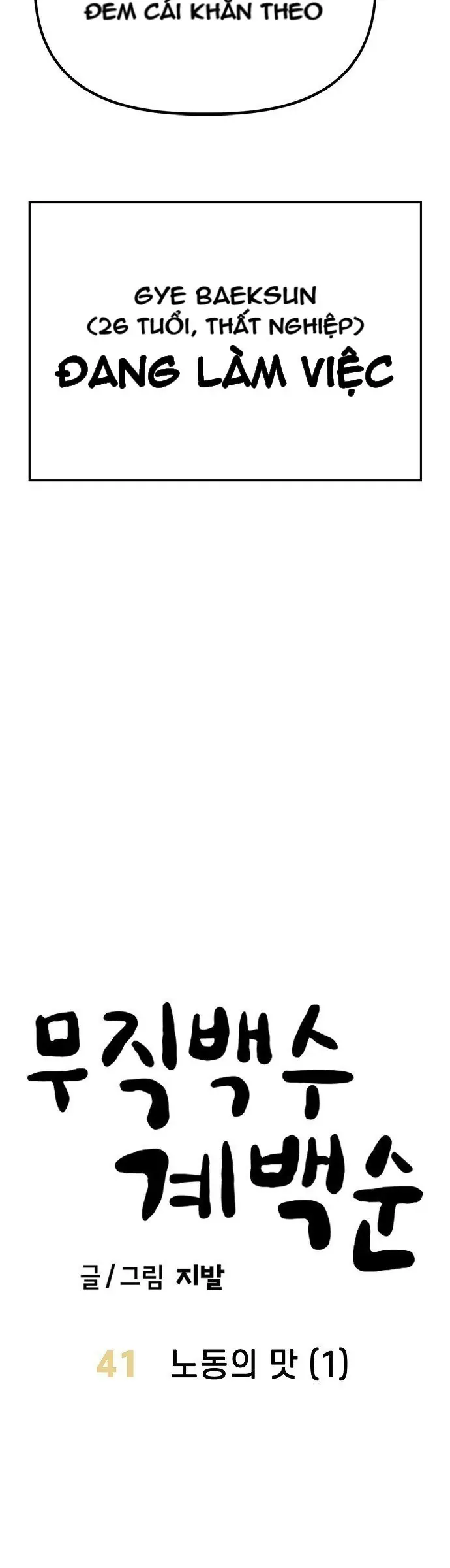Unemployed Gye Baeksun Chap 41 - Next Chap 42