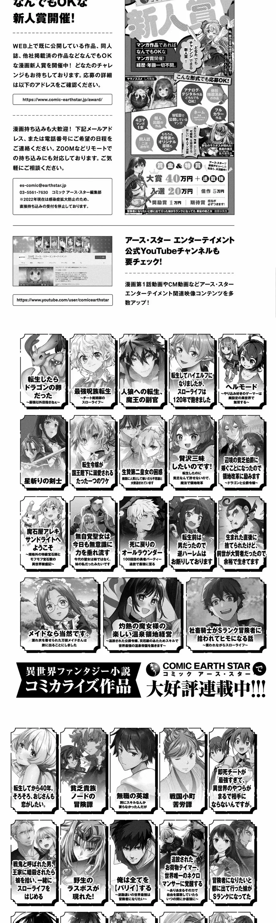 oozumou-reijou-seijo-ni-hirateuchi-wo-kuratta-shunkan-sumou-budatta-zense-wo-omoidashita-akuyaku-reijou-no-watashi-wa-sute-neko-ouji-ni-chanko-wo-furumaitai-haadosukoidosukoi-19