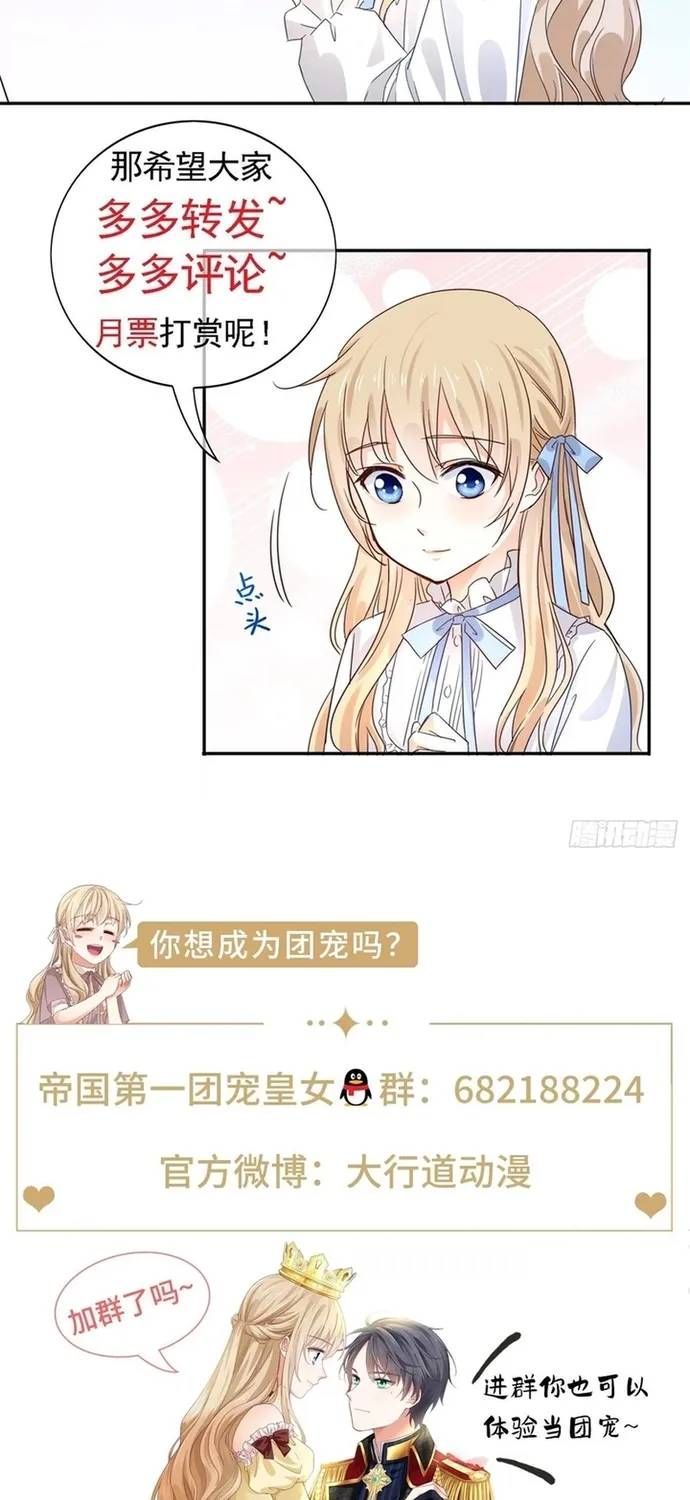 Hoàng Nữ Được Cưng Chiều Nhất Đế Quốc Chap 110 - Next Chap 111