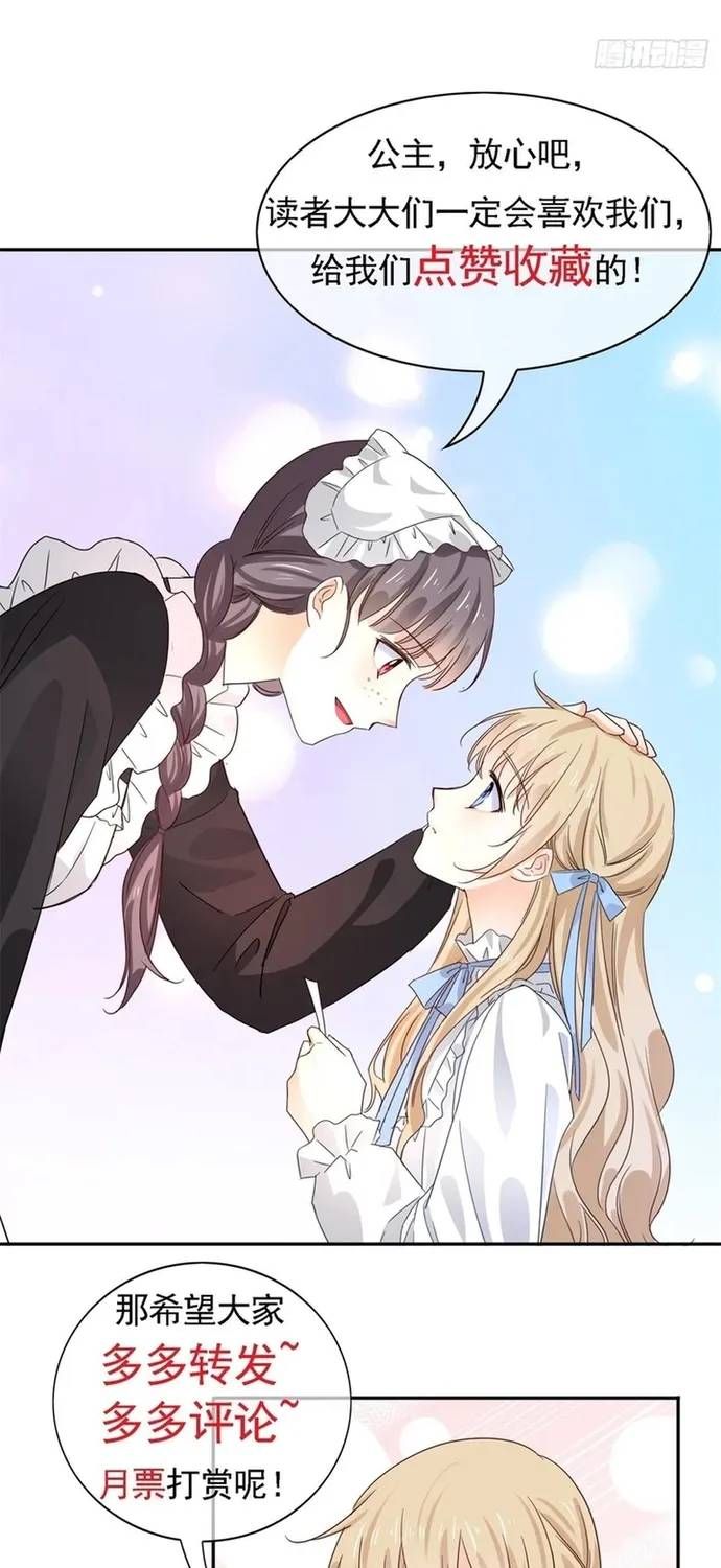 Hoàng Nữ Được Cưng Chiều Nhất Đế Quốc Chap 111 - Next Chap 112