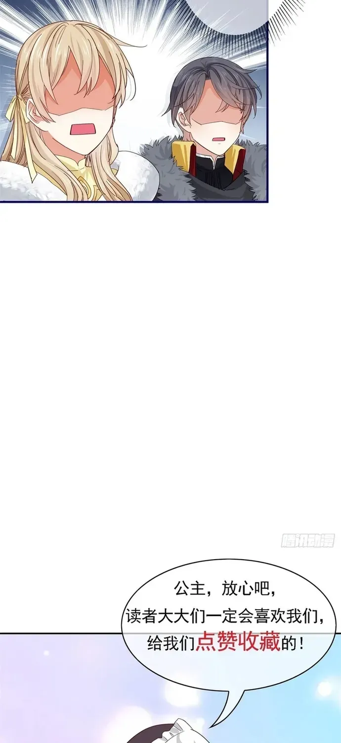 Hoàng Nữ Được Cưng Chiều Nhất Đế Quốc Chap 114 - Next Chap 115