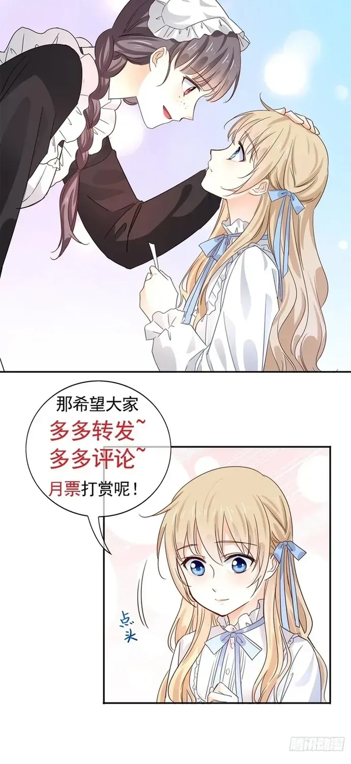 Hoàng Nữ Được Cưng Chiều Nhất Đế Quốc Chap 114 - Next Chap 115